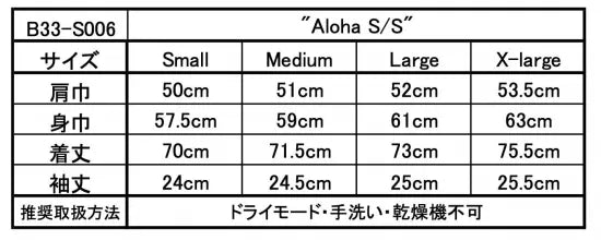 BROWN by 2-tacs 25SS Aloha S/S
