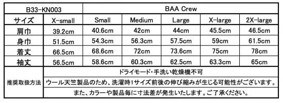 BROWN by 2-tacs 25SS BAA crew