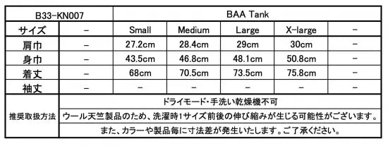 BROWN by 2-tacs 25SS BAA tank