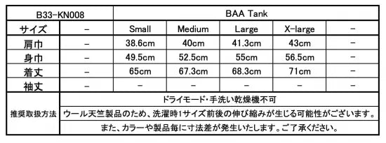 BROWN by 2-tacs 25SS BAA sleeveless