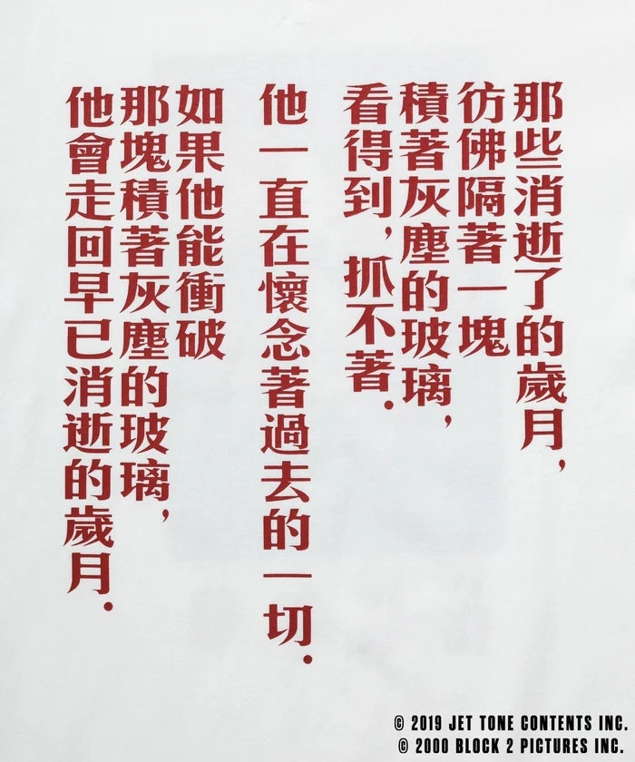 花様年華 25周年 × 10Culture for ADAM ET ROPE'/ IN THE MOOD FOR LOVE TEE