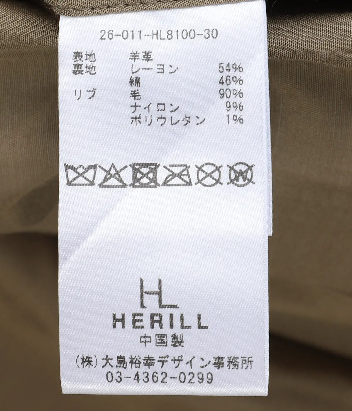 HERILL 26AW Sheep Leather Sports Jacket