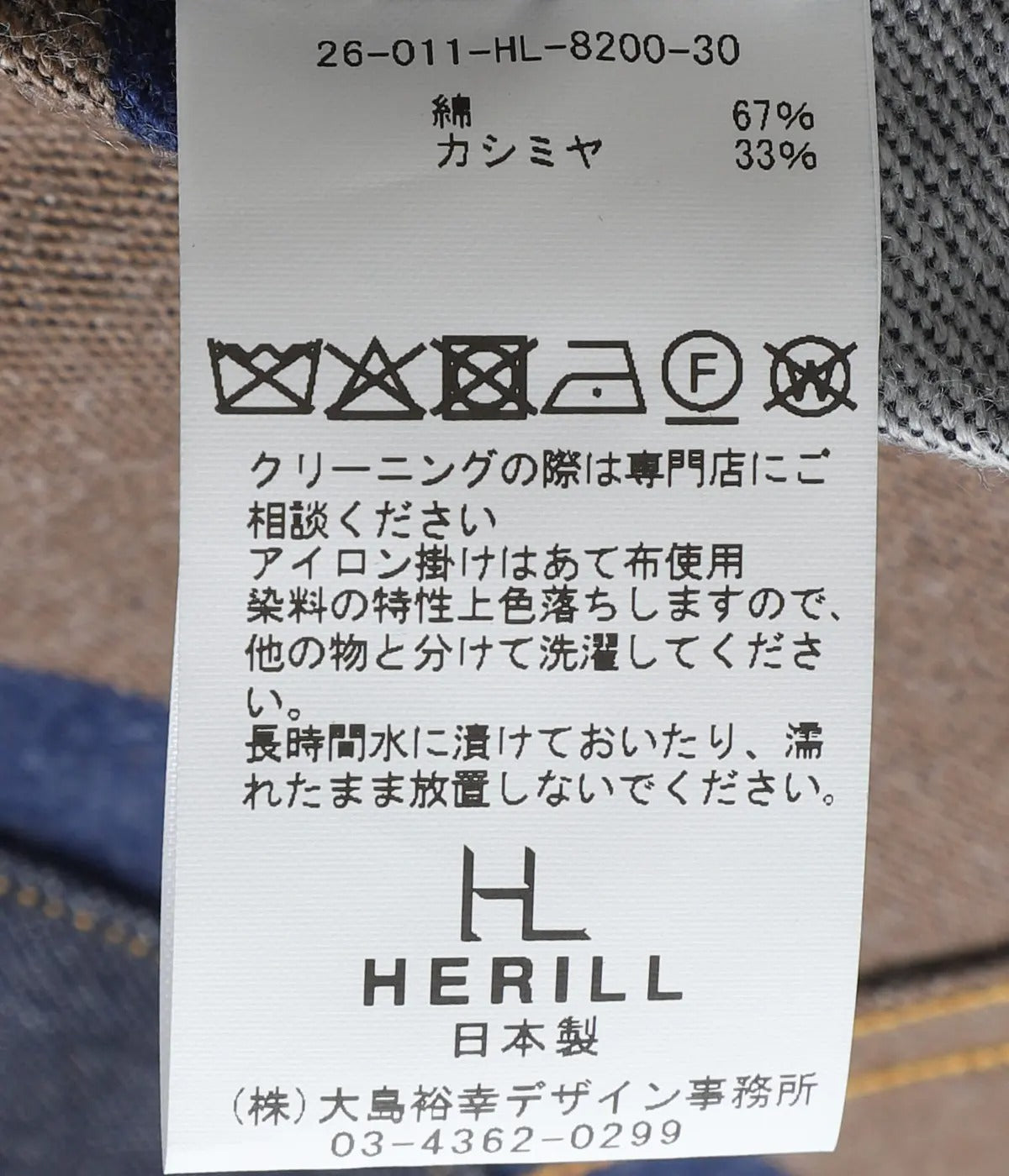 HERILL 26AW Cashmere Denim Jacket