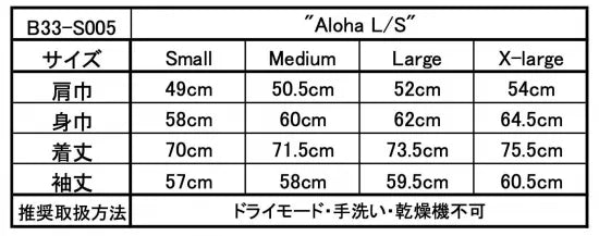 BROWN by 2-tacs 25SS Aloha L/S