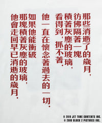 花様年華 25周年 × 10Culture for ADAM ET ROPE'/ IN THE MOOD FOR LOVE TEE