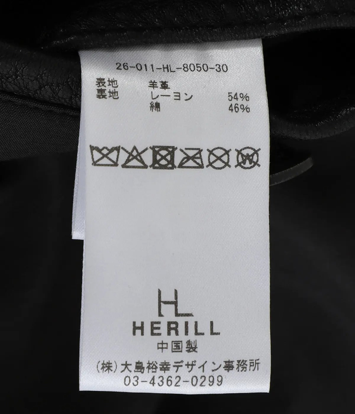 HERILL 26AW Shrink lamb Cossack jacket
